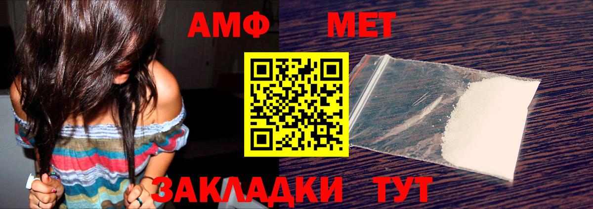 Amphetamine 98% Барнаул