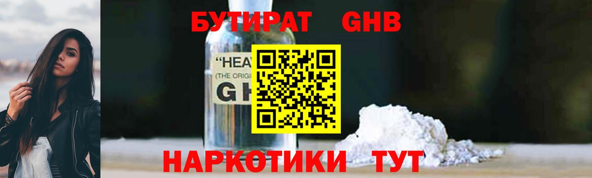 Барнаул  Бутират BDO  Вход с VPN 