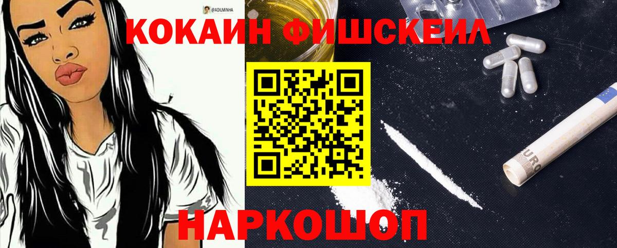 Cocaine Эквадор Барнаул