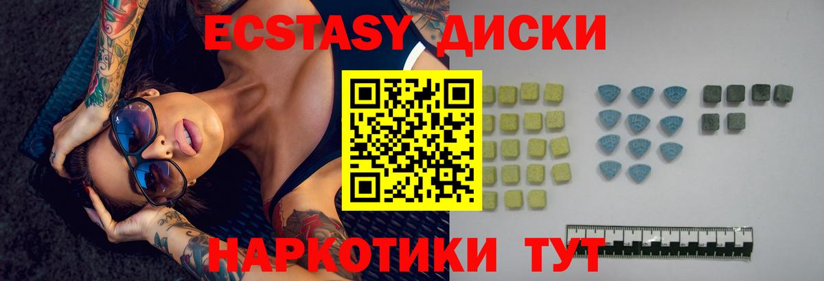 ЭКСТАЗИ 280 MDMA  ЭКСТАЗИ mix  Барнаул  Вход с VPN 