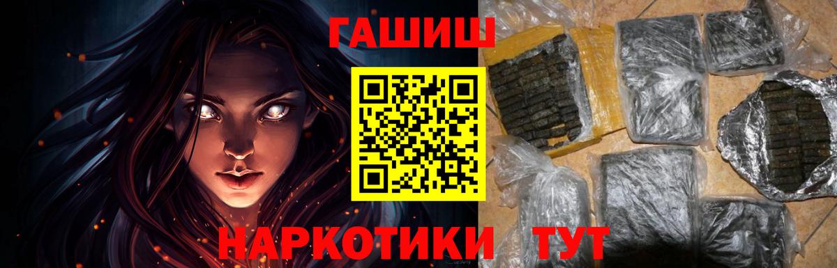 ГАШ хэш Барнаул