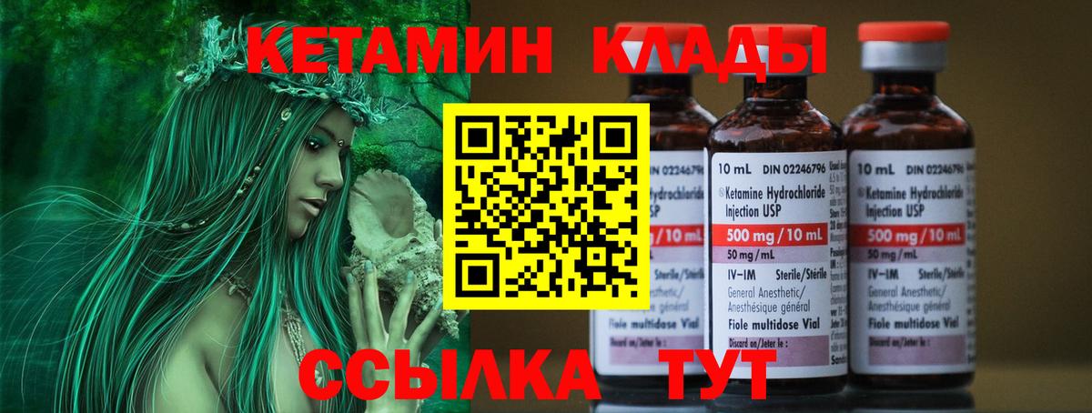 Кетамин ketamine  Кетамин ketamine  Барнаул  Вход с VPN 
