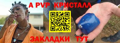 apvp Рузаевка