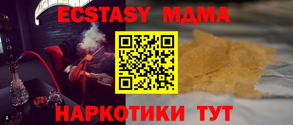 МДМА молли  MDMA молли  МДМА  Вход с VPN  Барнаул 
