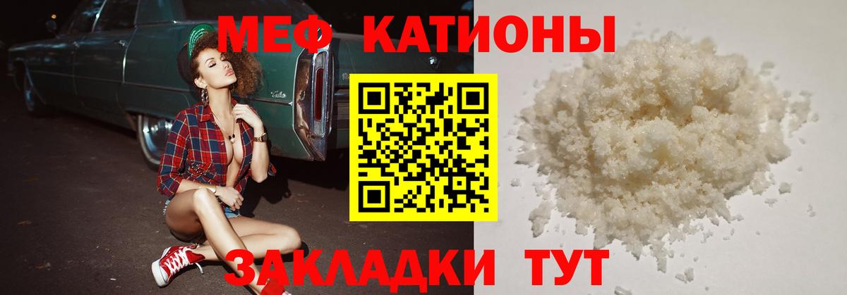 Меф мяу мяу кристаллы Барнаул