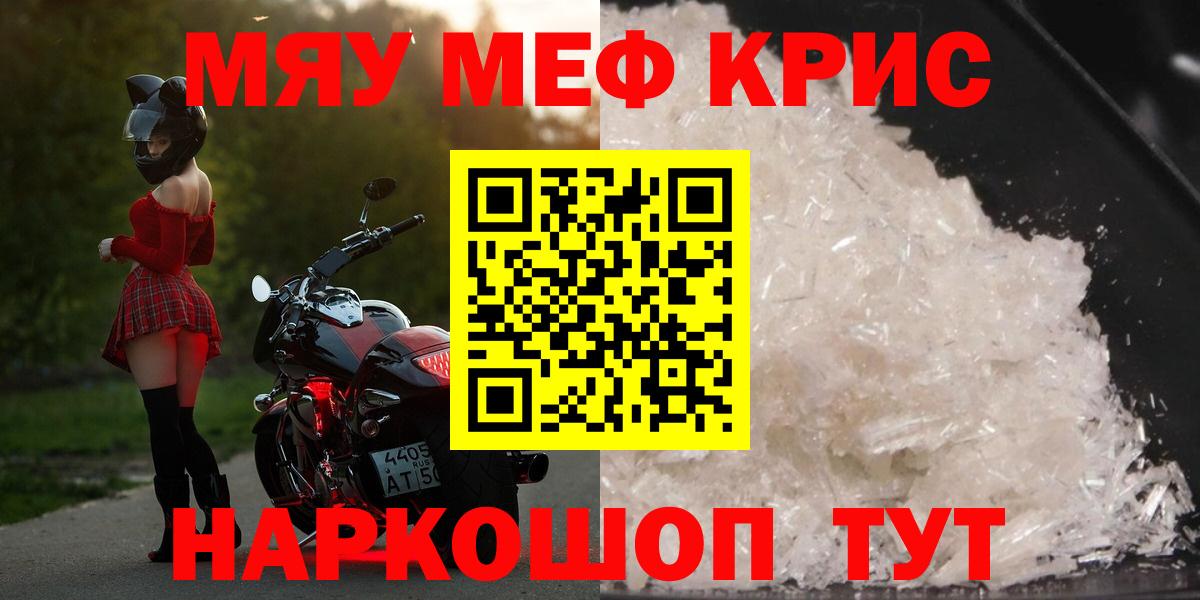 где купить наркоту  МЯУ-МЯУ мяу мяу  Мефедрон  Вход с VPN  Барнаул 