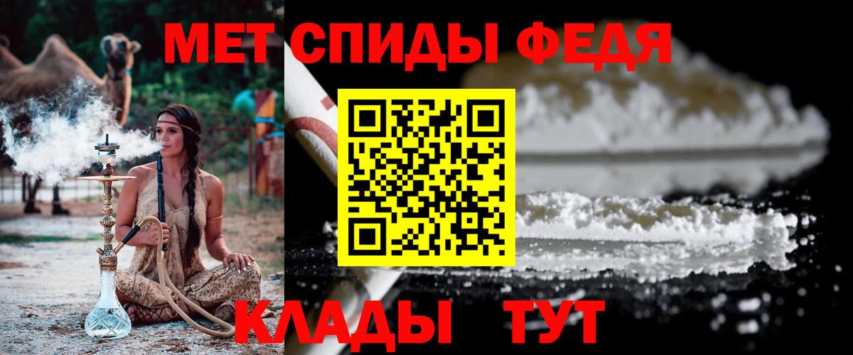 Первитин мет Барнаул