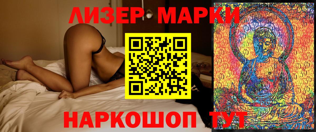 купить  цена  Марки 25I-NBOMe 1,8мг  Вход с VPN  Барнаул  Марки 25I-NBOMe 1,8мг 