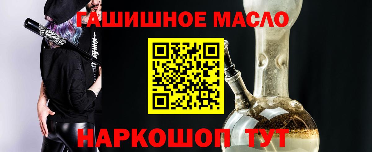 Барнаул  ТГК гашишное масло  гидра вход  хочу   ТГК Wax  Вход с VPN 