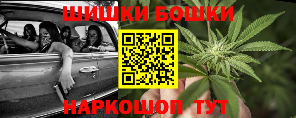 Каннабис VHQ  Бошки Шишки ГИДРОПОН  Вход с VPN  Барнаул 