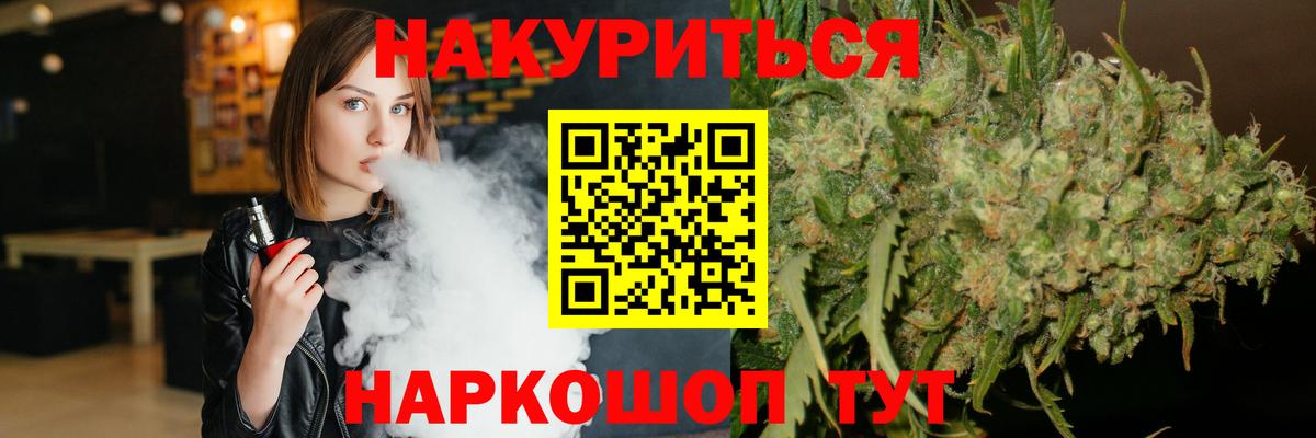 Каннабис Amnesia Барнаул